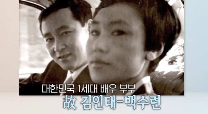 백수련 배우