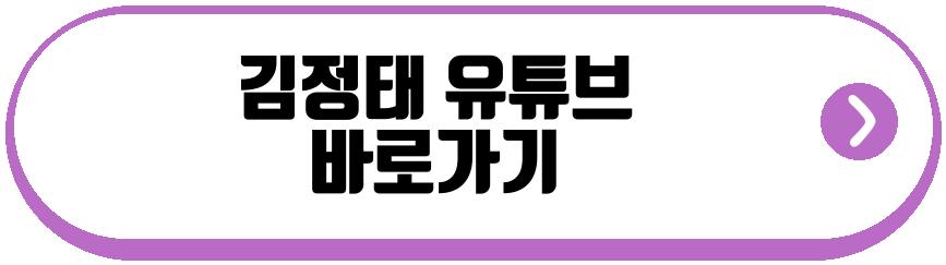 김정태 아들