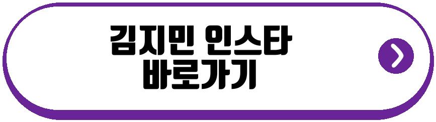 김지민