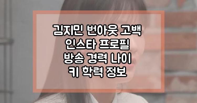 김지민