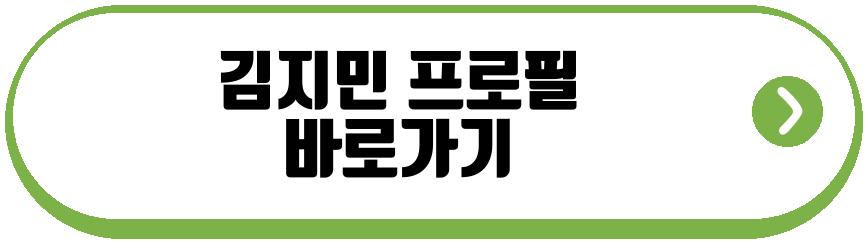 김지민 임신