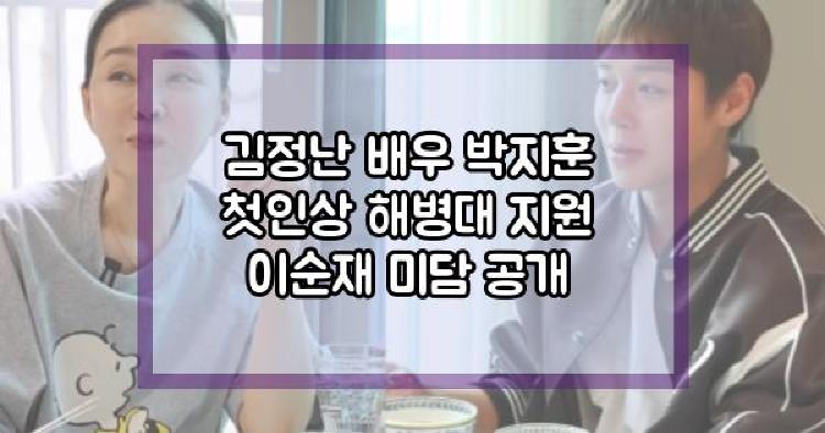 김정난