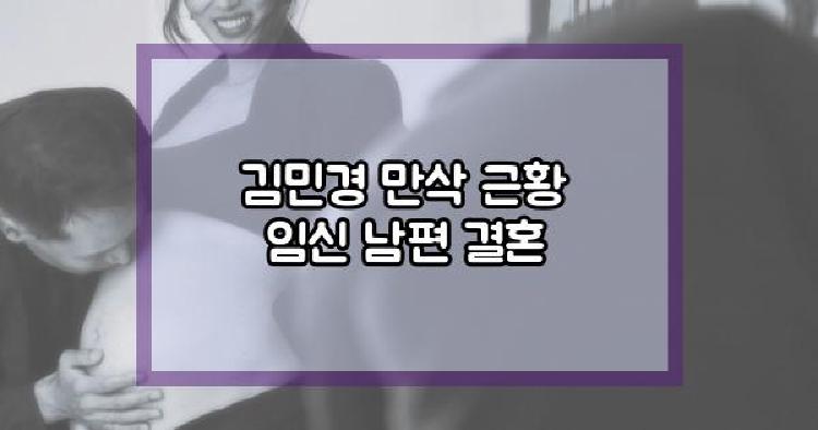 김민경