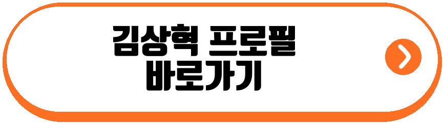 김상혁 컵라면