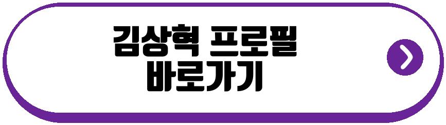 김상혁 신랑수업2