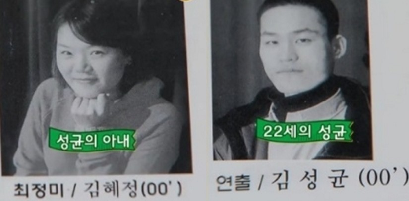 김성균 와이프