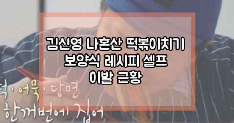 김신영