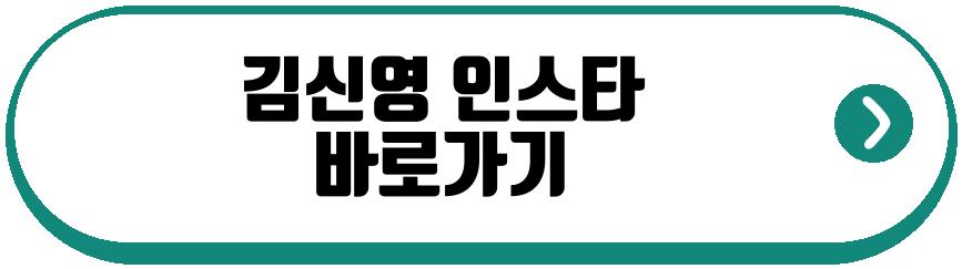 김신영 요요현상 이후 근황