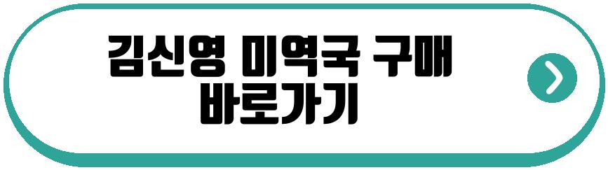 김신영