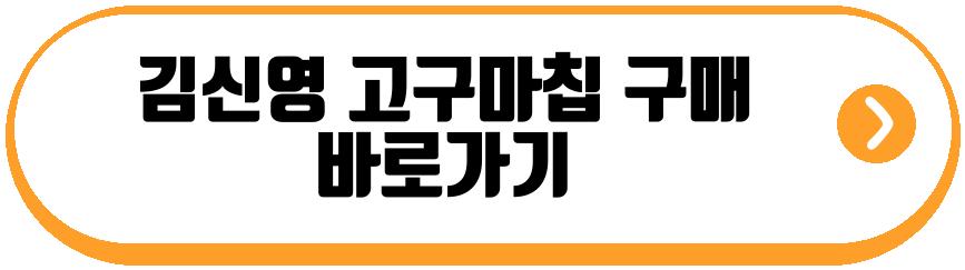 김신영