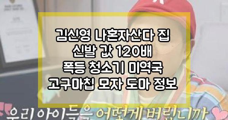 김신영