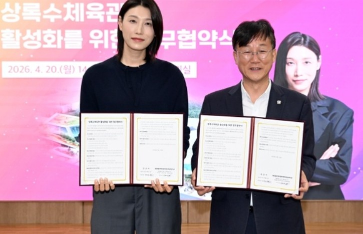 김연경 체육관