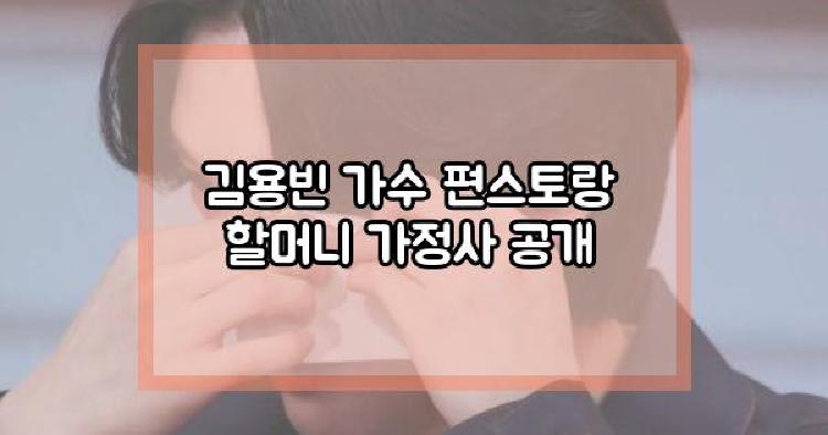 김용빈