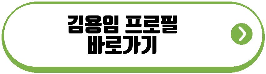 김용임 집공개