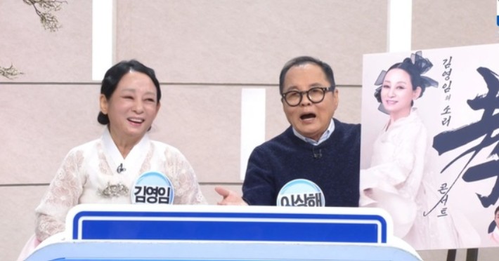 김영임 국악인