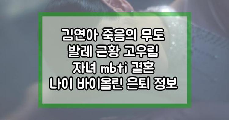 김연아
