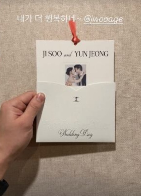 김지수 결혼