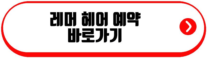 김기수 헤어디자이너 근황