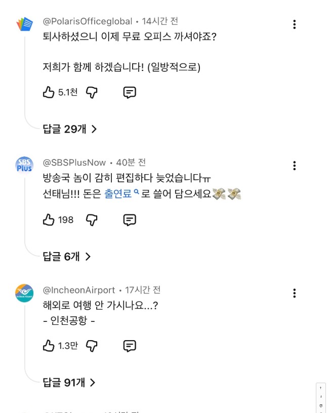 김선태 유튜브 댓글