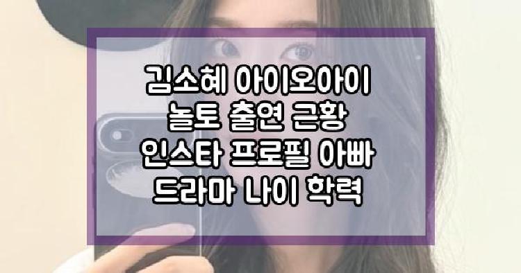 김소혜