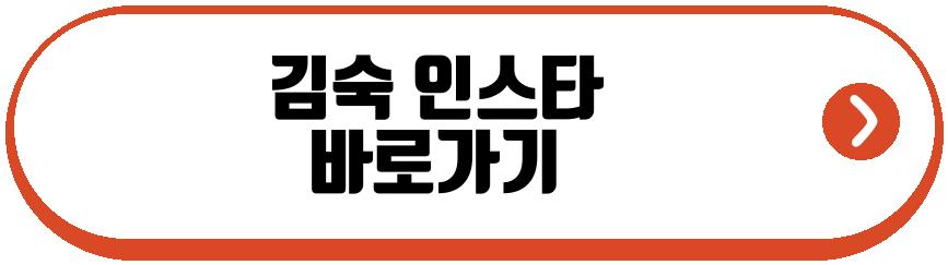 김숙 제주도집 셀프 인테리어