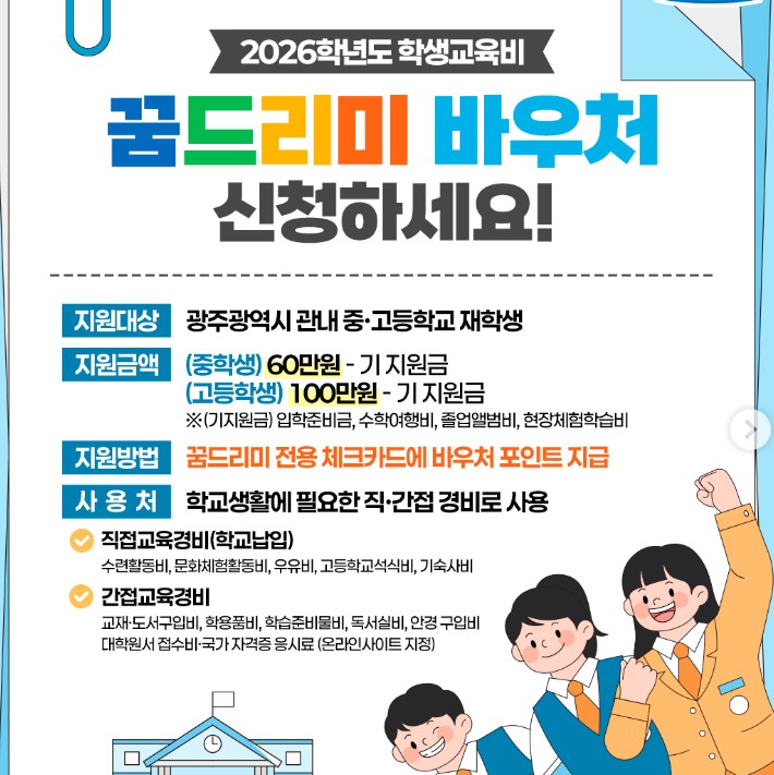 꿈드리미카드