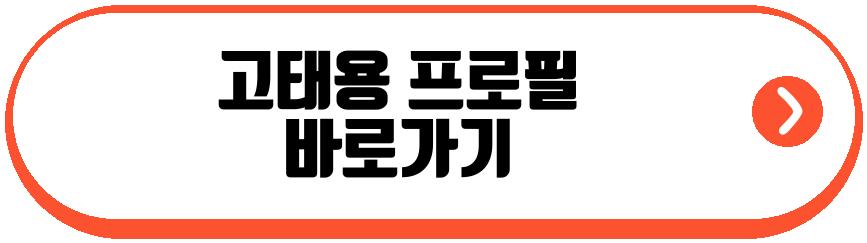 고태용