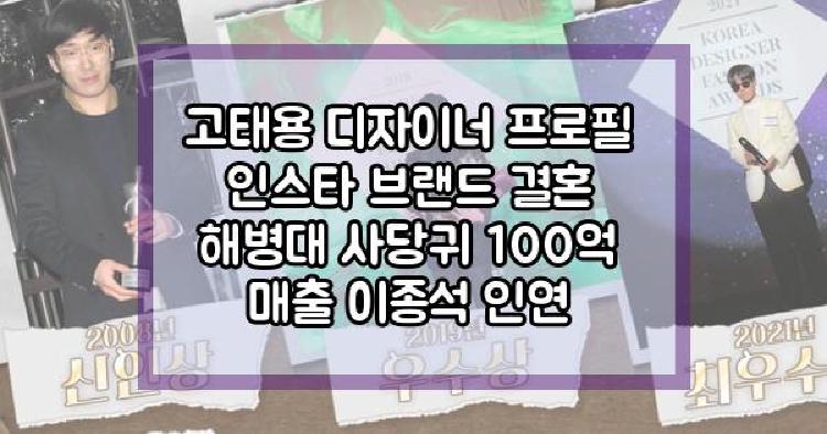 고태용