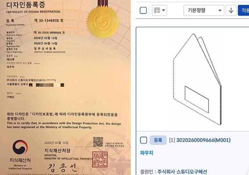 구혜선 새제품 공개