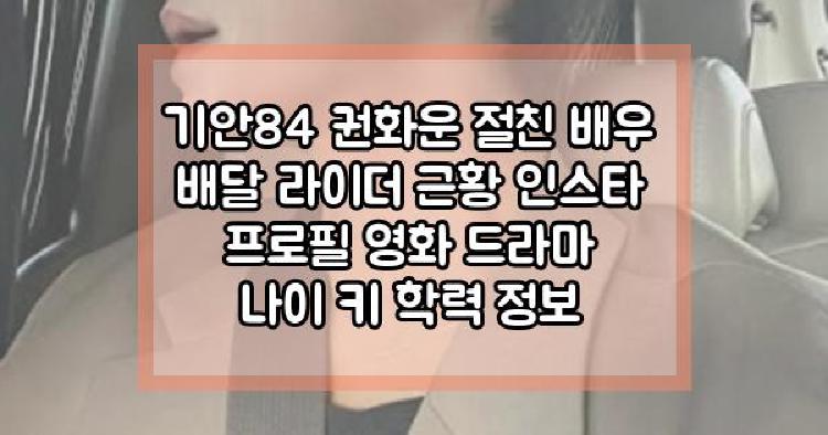 기안84