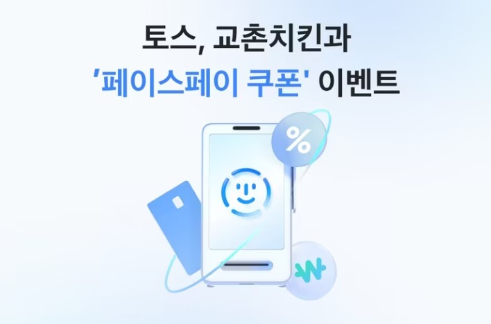토스 허니콤보 이벤트