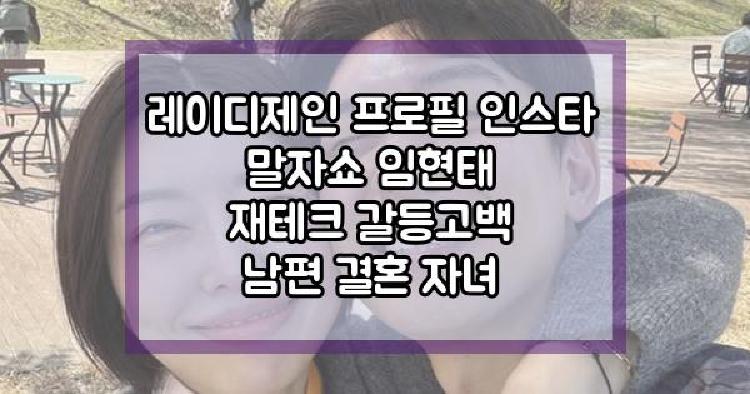 레이디제인 말자쇼