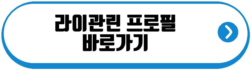 라이관린