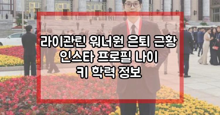 라이관린