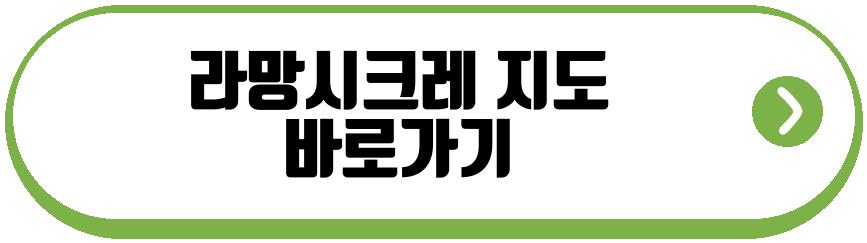 라망시크레