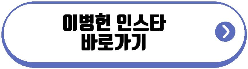 이병헌 아들 생일파티