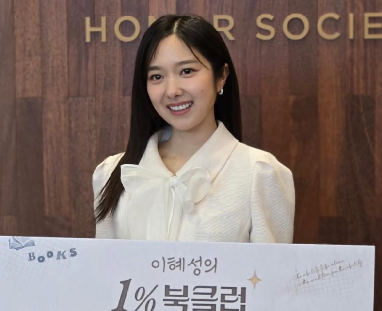 이혜성