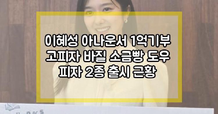 이혜성