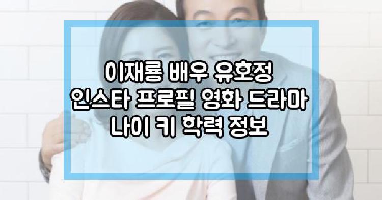 이재룡