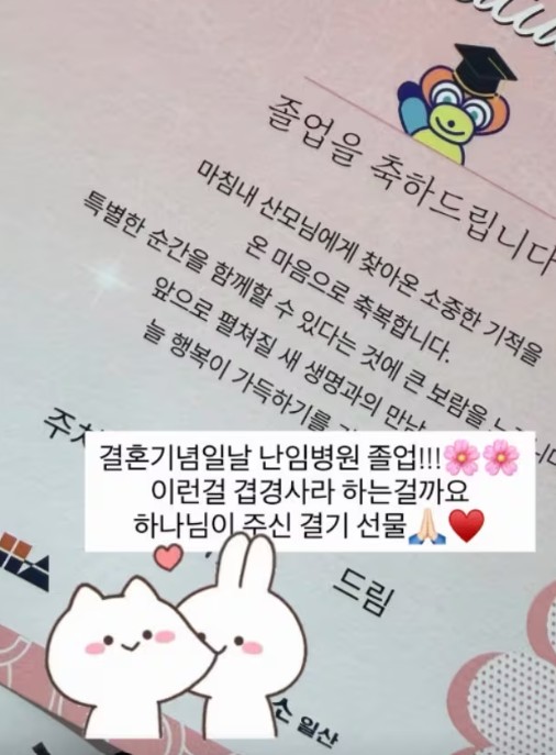 이지훈 둘째