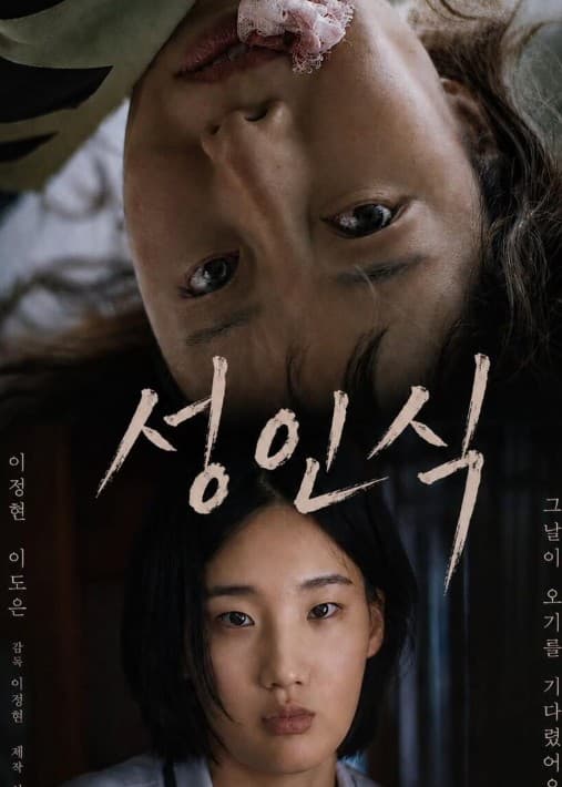 이정현 편스토랑
