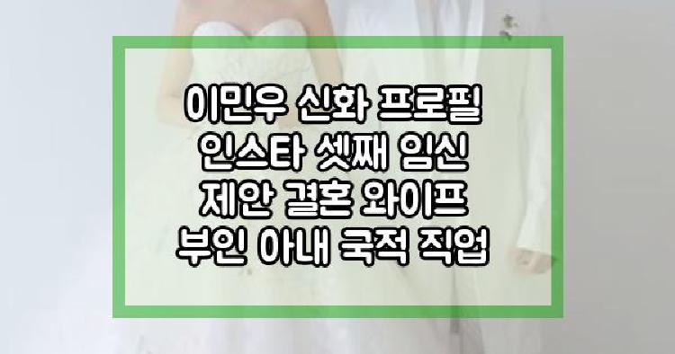 이민우 셋째 임신 제안