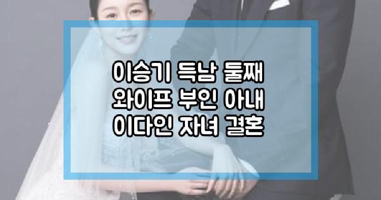 이승기 득남