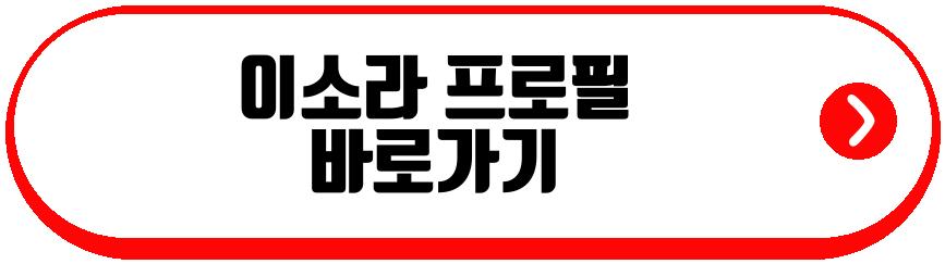 이소라 불가리 화보