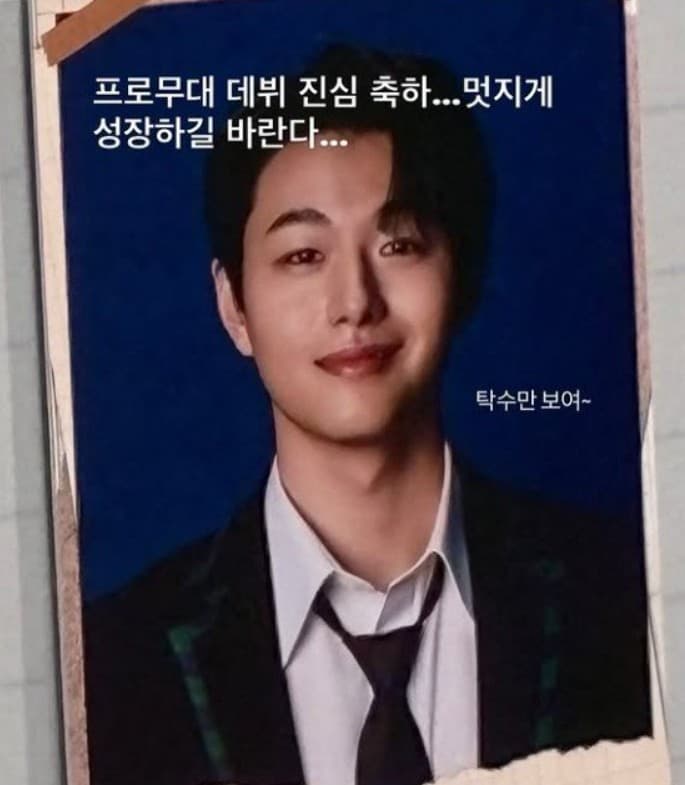 이탁수 프로무대 데뷔
