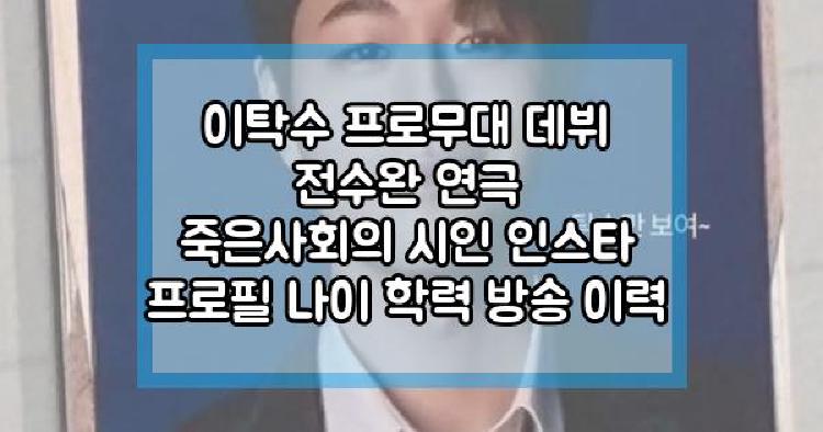 이탁수 프로무대 데뷔