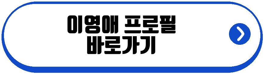 이영애 bts 팬심