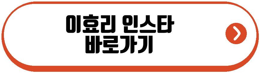 이효리 부친상