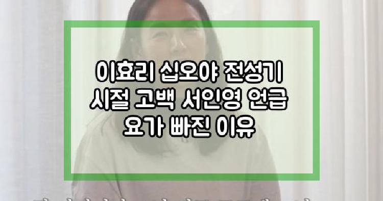 이효리