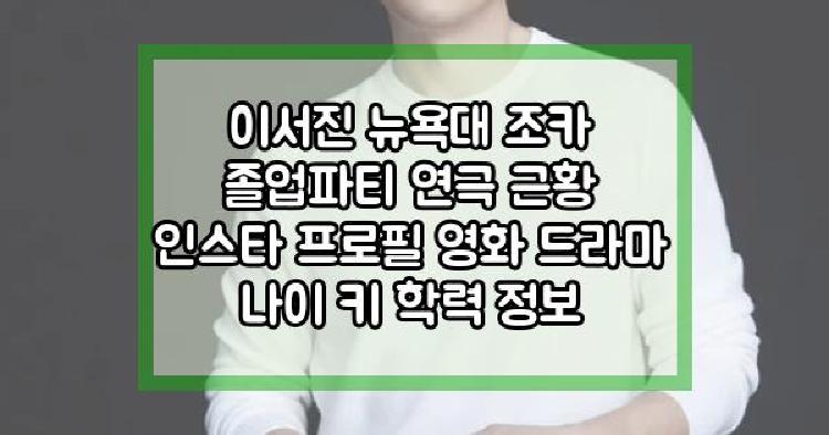 이서진 근황
